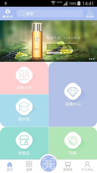 馥田诗0