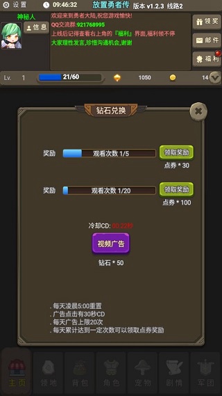 放置勇者传0