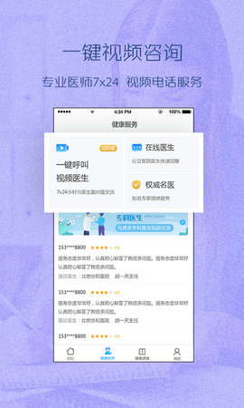 动吖健康1