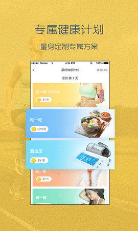 动吖健康2