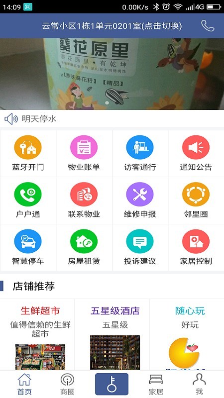 云家惠1