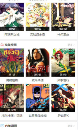 动漫啦(免费)1