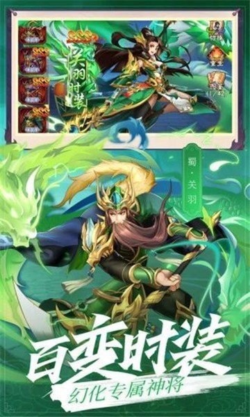 放置群雄传1