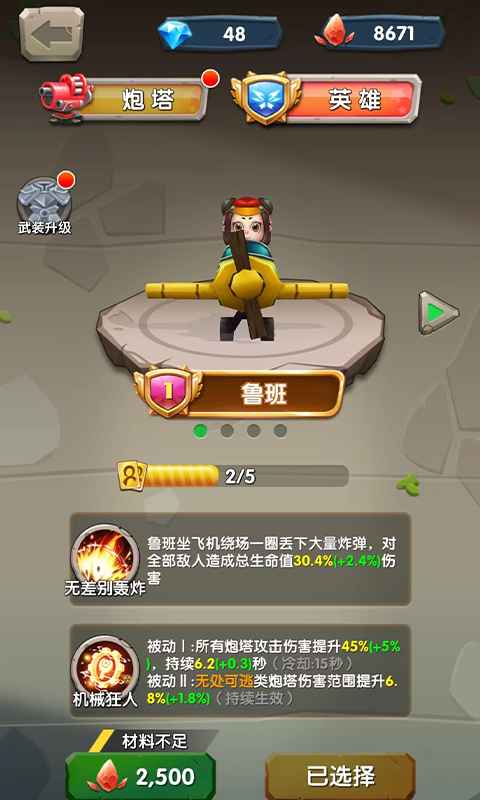 贼好玩1