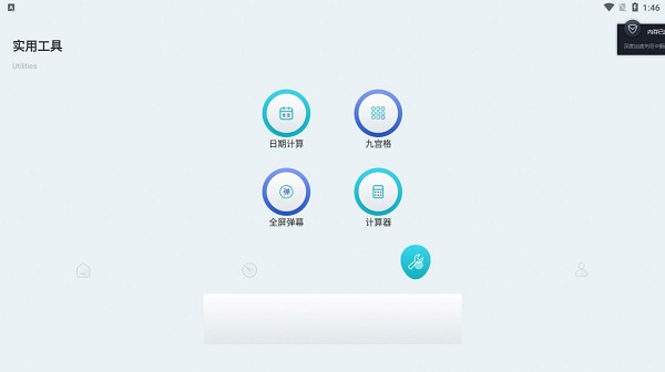 手机工具大师1