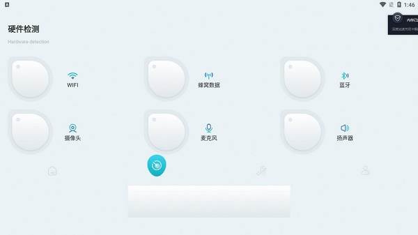 手机工具大师2