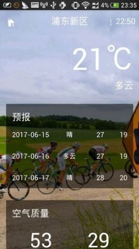 和乐天气预报查询0