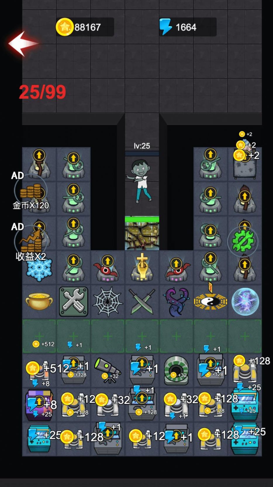 梦魔来了2