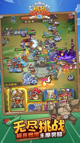 塔塔守卫战无限钻石2