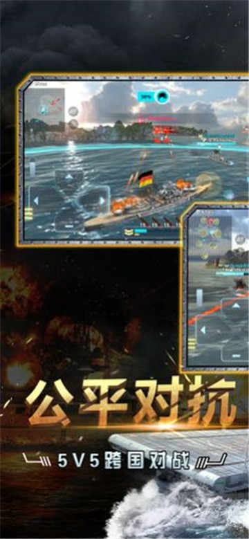 大洋守护者2