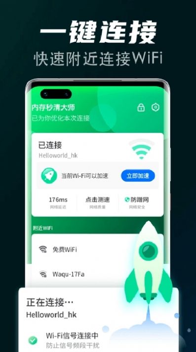 飞速清理球0
