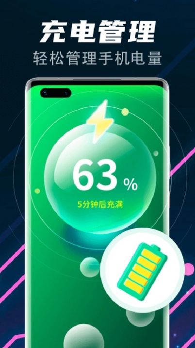 飞速清理球2