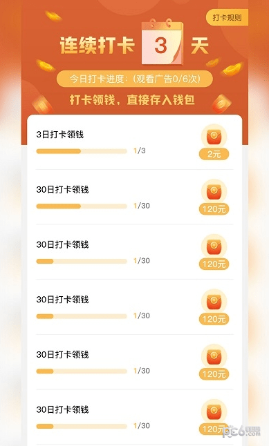 随心刷刷0