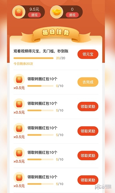 随心刷刷2