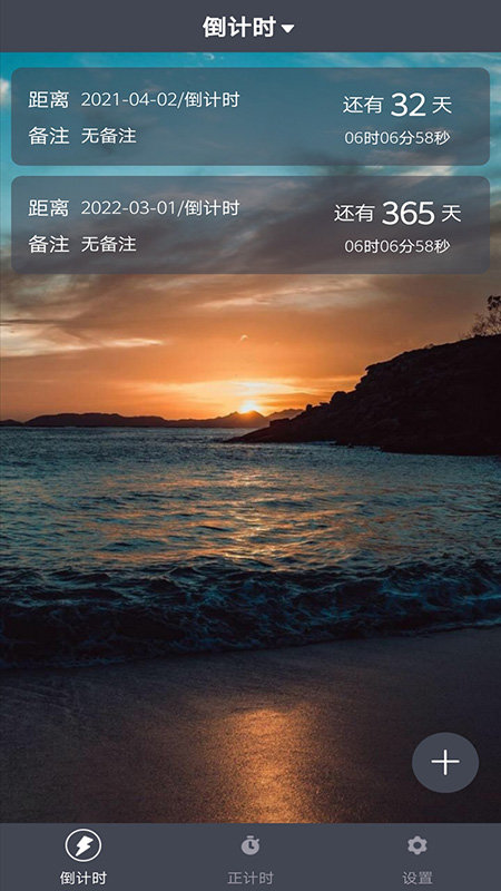 纪念计时0