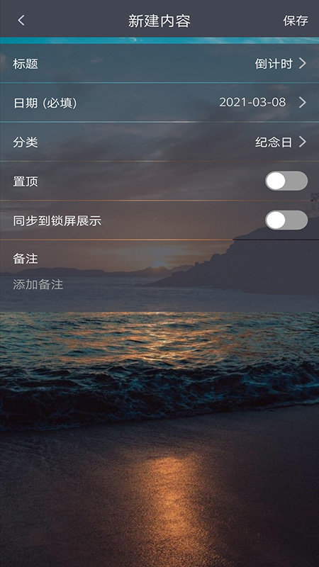 纪念计时2