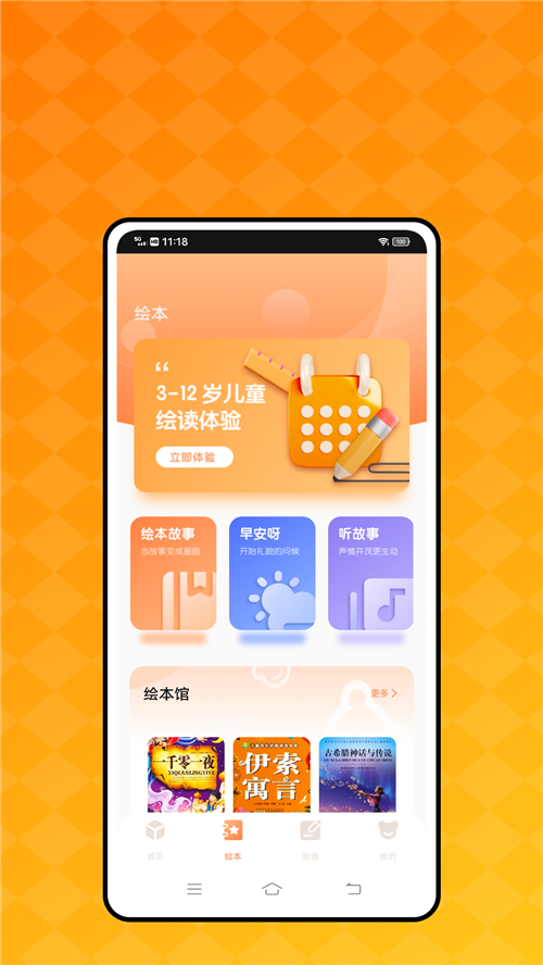 学有优教育学习2