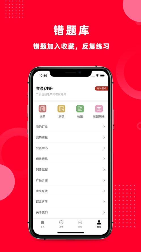 二级注册建筑师题库20233