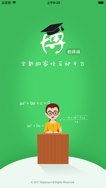 博乐学教师端成绩查询2