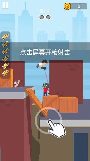枪法我最牛游戏0