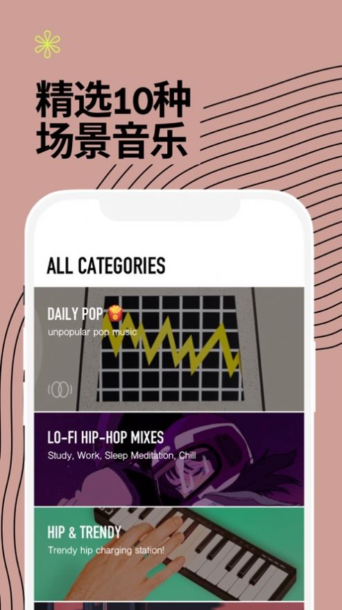 DtdPlaylist场景歌单1