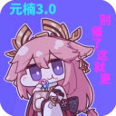 元楠太空杀2022