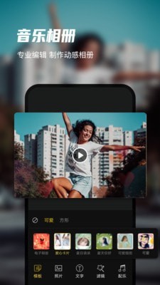 迅捷录屏4