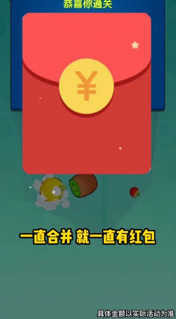 一起合水果游戏0