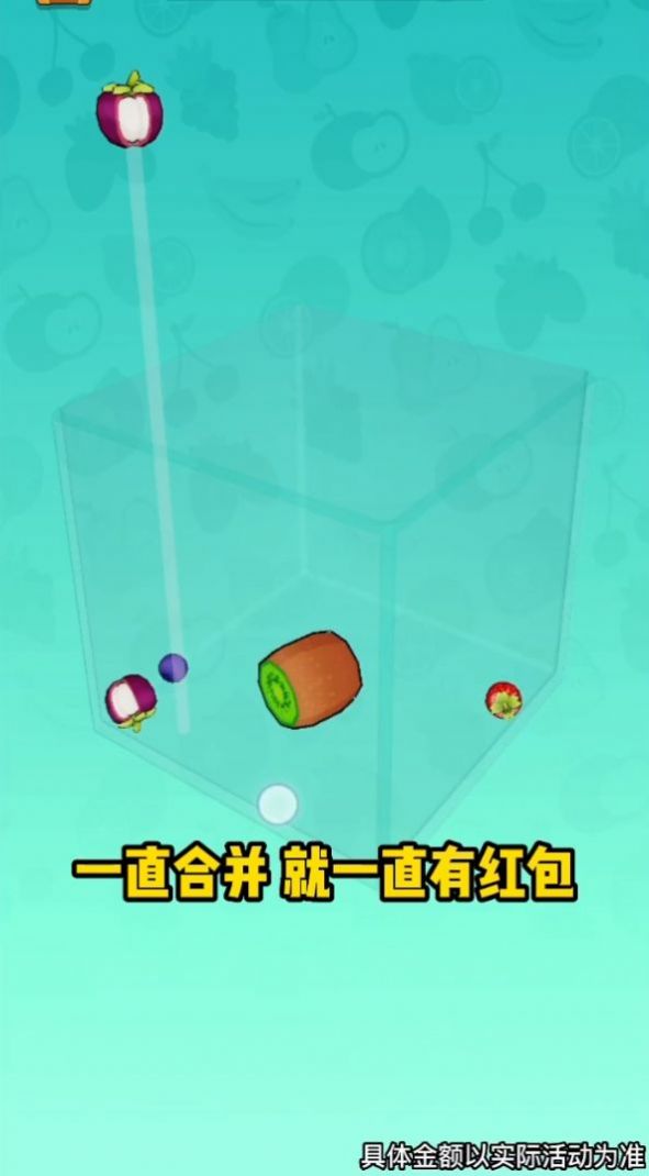 一起合水果游戏1