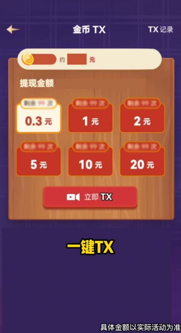 一起合水果游戏2