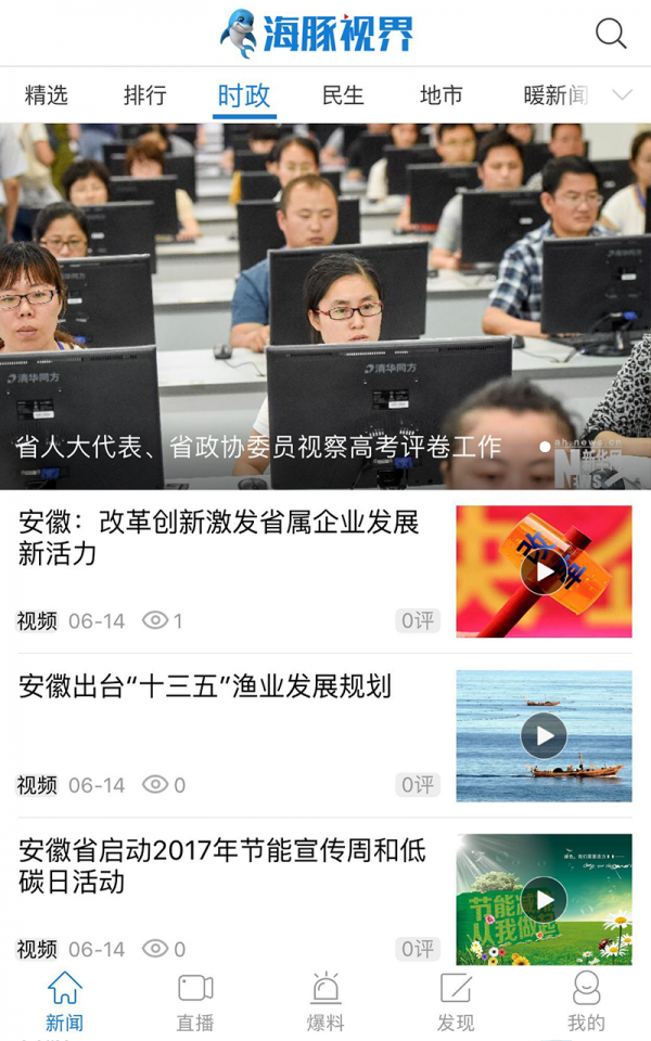 海豚视界1