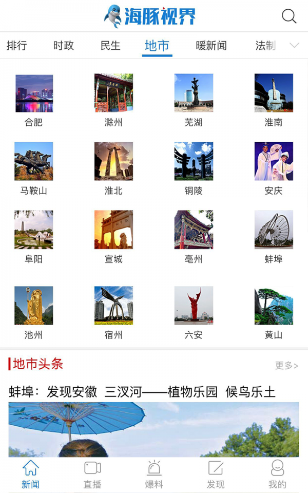海豚视界2