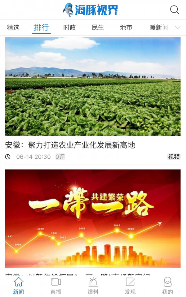 海豚视界4