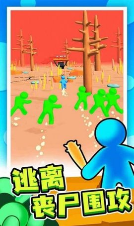 僵尸木筏防线0