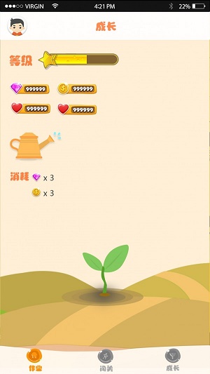 名校云学生端1
