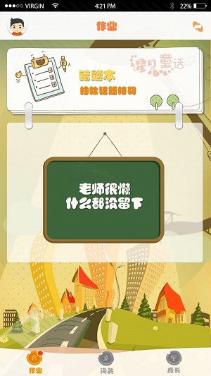 名校云学生端2