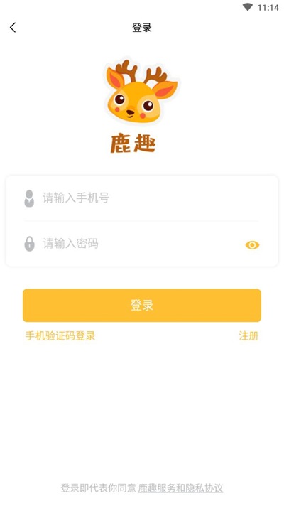 鹿趣3