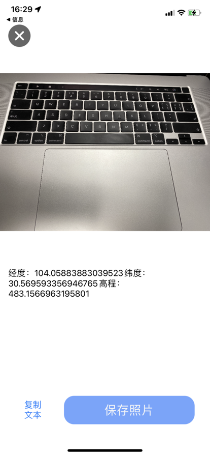 掌图相机2