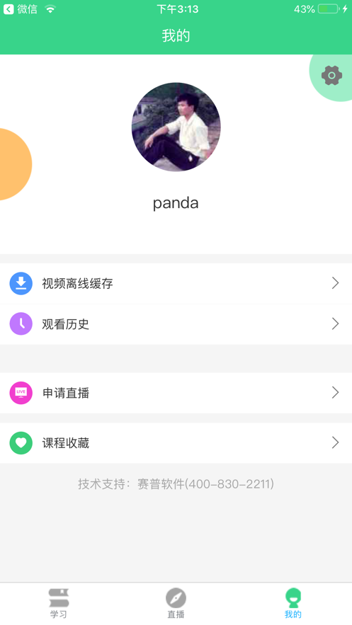 泥巴学堂1