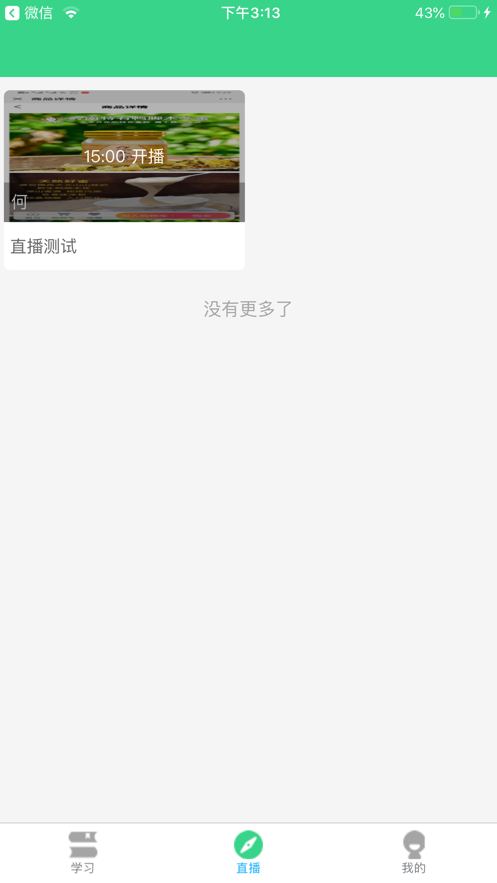 泥巴学堂2