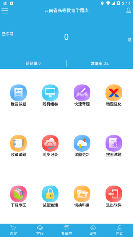 云题馆2