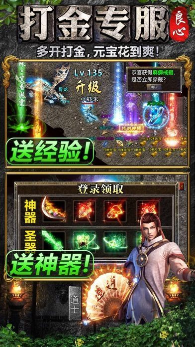 傲世龙城3d0