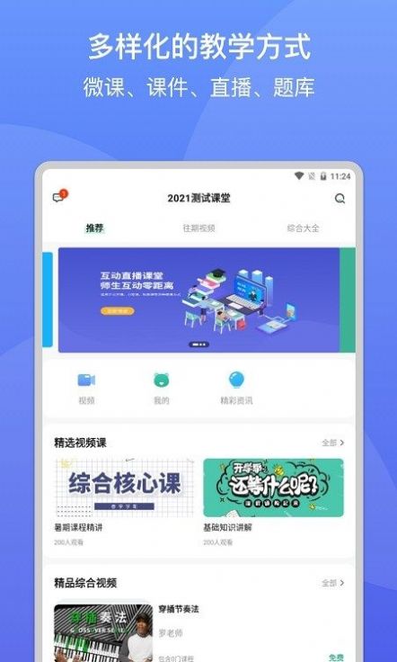 大黄蜂课堂1
