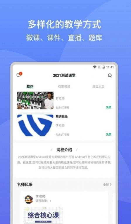大黄蜂课堂3