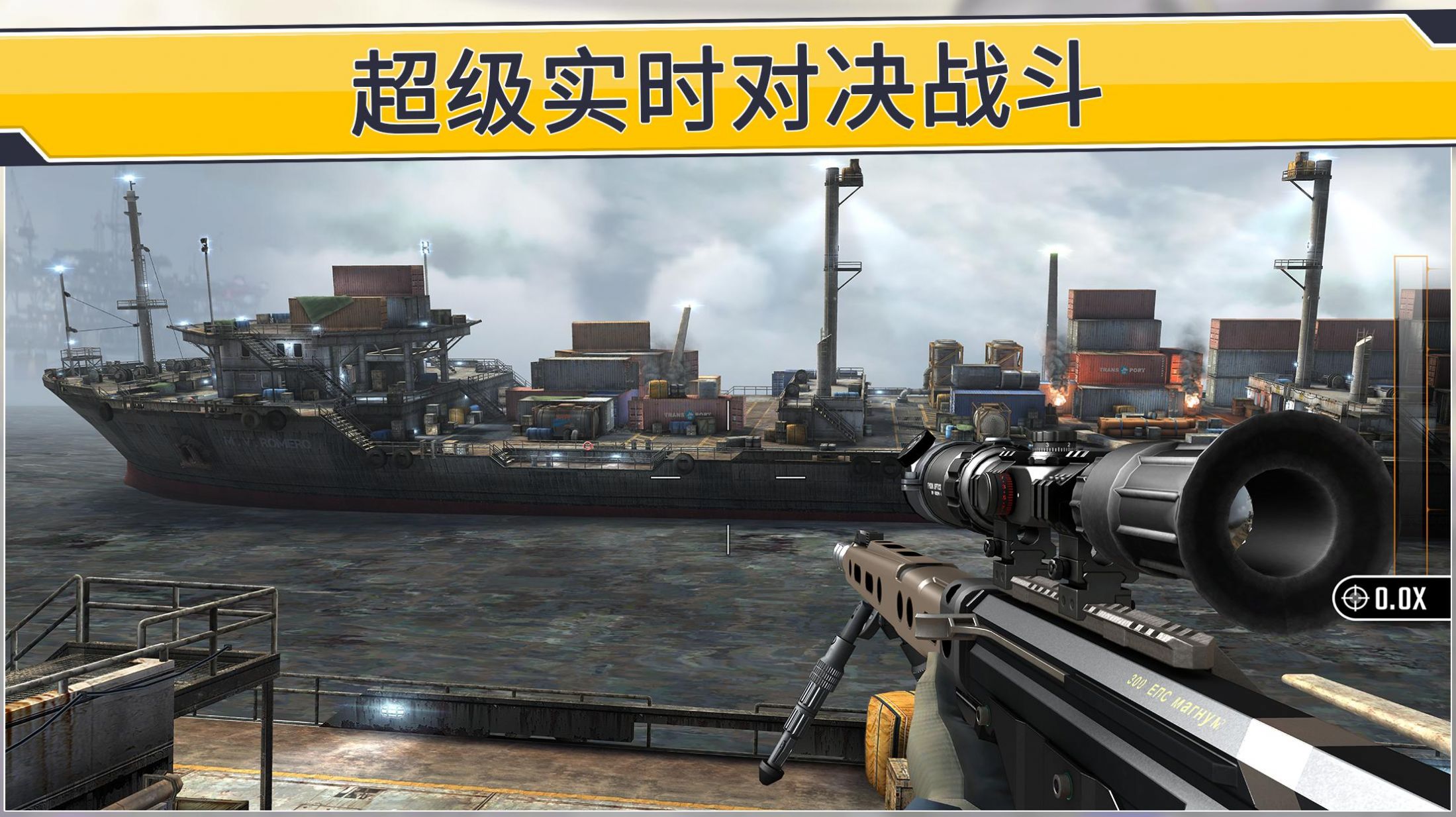 射击狙击手游戏3
