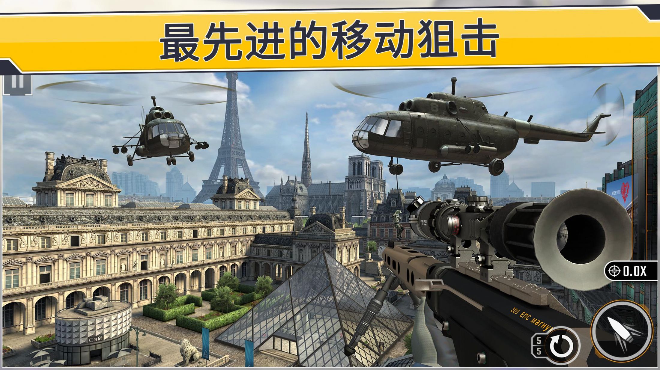 射击狙击手游戏4