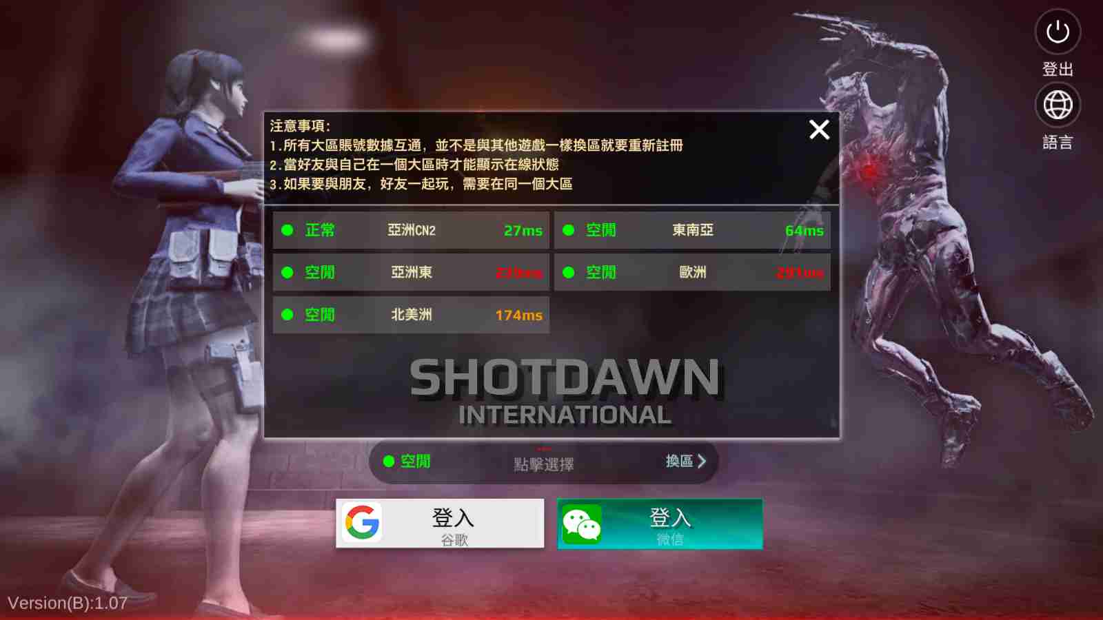 Shotdawn1