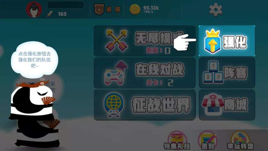 我是个猛人4