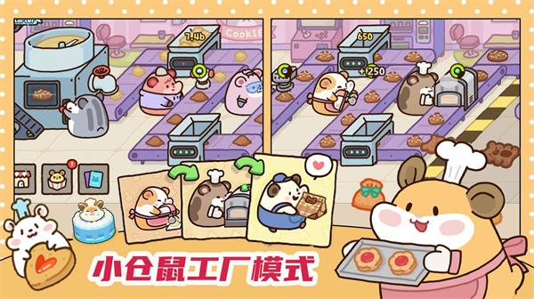 萌宠厨房1