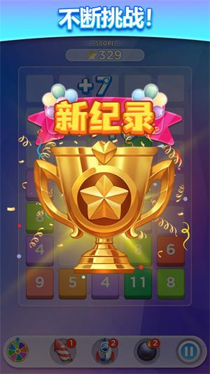 疯狂合一合0